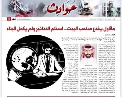 Commercial — Breach of Contract