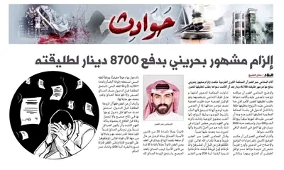 Sharia — Deferred Dowry