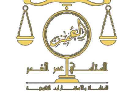 Omar Al Omar Law Firm logo